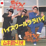 2013 4 12 nvaro play muneman japanese kayoukyoku set!! 歌謡曲 set!!