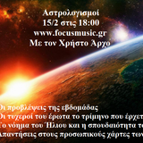Αστρολογισμοί 15/2 Focus Web Radio! Ερωτικές προβλέψεις τριμήνου!