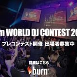 Pizza Bozz!! burn WORLD DJ CONTST 2014