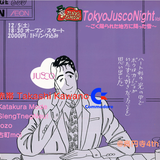 SID MIX for Tokyo Jusco Night Vol.8, Koenji 4th Floor, 05.12.2015 (retake)