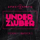 UnderZauber - season 1 issue 3 (2nd part) Aristocrats.fm (17.12.14)