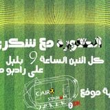 EL Kora Ma3 Shoukry - EP05