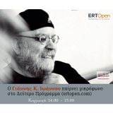 01/06/2014 Γιάννης Κ. Ιωάννου - BEATLES μέρος Α'