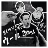 コヒツジズのラジオ 『ウール30%』 第4回 04.18.2015