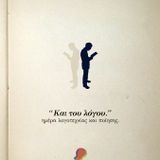 Σύσσημον ή Τα Κεφάλαια - Νίκος Παναγιωτόπουλος