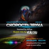 SPEED OF SOUND w/ Alfoa #002 (2nd hour) - Vitaly Coop Guest Mix - 6 ост 2015