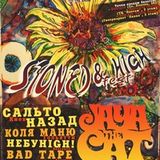 Stoned & High Fest | 13.09.14 |