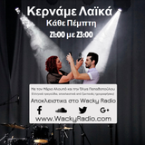 Στιγμιότυπα της εκπομπής ''Κερνάμε Λαϊκά'' ~ 15/10/15