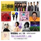 UKATOSEN-羽花登仙- vol 106 DJ HAMU☆STAR mix