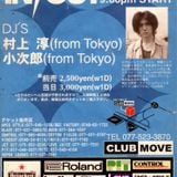 DJ MURAJUN(JUN MURAKAMI) & KOJIRO 1999.4.24 IN / OUT @CLUB MOVE滋賀