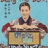 Bang the Box