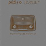 (14/03/2016) Τrif on the rocks + Lamprini Dry