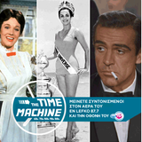 The Time Machine - 60s Part2 with Claudia Matola