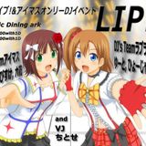 2014 06/13 LIP!! 再現MIX