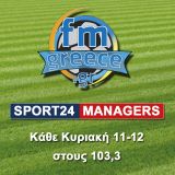 Sport24 Managers 03/04/2016 - 43η Εκπομπή