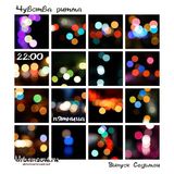 A Sense Of Rhythm #07