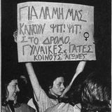 Αμυγδαλοτσακίσματα 9.3.14