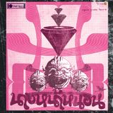 Vinyl Miners Radio- Broadcast One