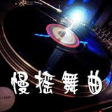 S.N.C 小慌 - DJ慢慢搖Vol.3 2014Mix