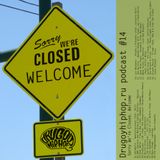 Drugoyhiphop.ru podcast #14 - Sorry We're Closed. Welcome
