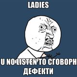 Sgovorni Defekti: This one's for the ladies!