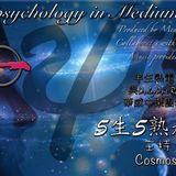 5生5熟超心理 Parapsychology in Medium Raw ep03 OnlyOne Radio