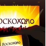 Rock Village 16 January 2014
