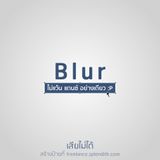 เสียไม่ได้