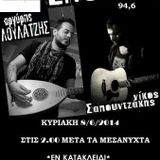 Α.Λούλατζης & Ν.Σαπουντζάκης @ NovaΣΠΟΡ FM 94.6 "Εν κατακλείδι" Π.Ρήλλος & Στ.Χονδροθύμιος 8/6/2014