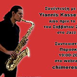 Interview with Yiannis Kassetas 19.04.2013