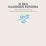Prime Time (20.12.2012)- Epikouros