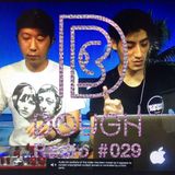 DOUGH Radio #29 : JIM & QQ
