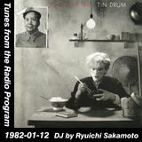 Tunes from the Radio Program, DJ by Ryuichi Sakamoto, 1982-01-12 (2015 Compile)