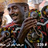PCP#339... Welcome To The Gnawa Zone...