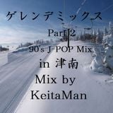 ゲレンデミックスパート2-90's J-POP Mix- in 津南