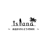 お出かけにどうぞMIX