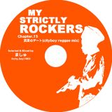 真夏のデート(cityboy reggae mix)