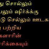 எமது சொல்லும் செயலும் ஷிர்க்க்கு இட்டு செல்லும் ஊடகமும் அது பற்றிய நபிகளாரின் எச்சரிக்கையும்