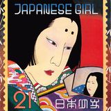 矢野顕子(Yano Akiko)1976-10-5 Shinjuku Loft, Tokyo, Japan