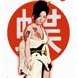 Kayoukyoku Ping Pong 1