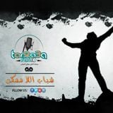 مشكلنجي حب و تجاوز علاقة الحب الفاشلة