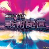 Audio Agent - Tactical Disposition