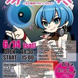 ヲタパーティVol.2 再現Mix #ヲタパ