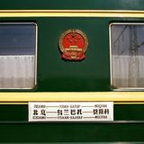 Peking Express