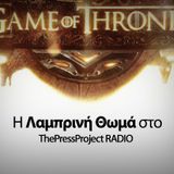 Η Λαμπρινή Θωμά στο TPP (S01E10)