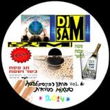 (SET vol.6) מזרחית MIxxx מרתון רמיקסים לפסח 2014 סט D.J SAM
