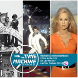 The Time Machine - 70s Part2 with M. Oikonomou