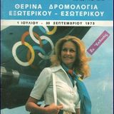Olympic Airlines mix
