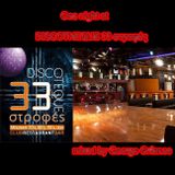 One night in Disco 33 στροφές at 3 January 2014