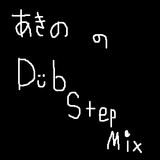 Dubstep Mix!!!!!!!